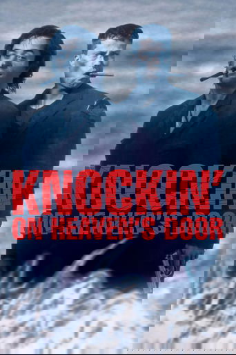 Достучаться до небес