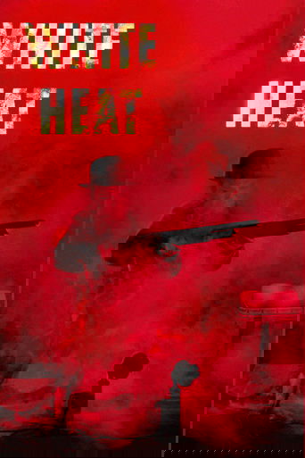 Белая горячка