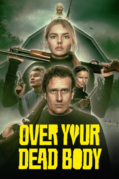 Опасные отношения